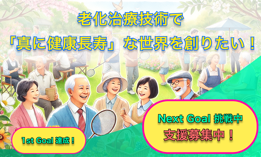 KeishoHASE's tweet card. 研究者と個人を支援でつなぐ学術系クラウドファンディングサイトです。多様な分野の研究者が自身の研究を進めるためチャレンジしています。