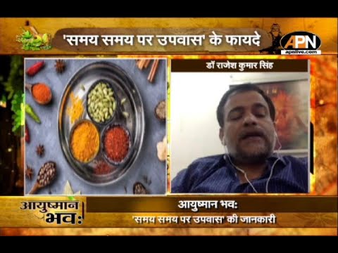 drrajeshks's tweet card. Ayushman Bhava: इंटरमिटेंट फास्टिंग (Intermittent Fasting) कितना सही...