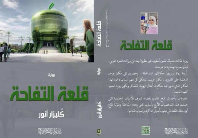 jaberatiq's tweet card. عندما تجد الإنسانية طريقها للمجتمع تنتشر الرحمات، وأظن أن هذا ما تصبو إليه كاتبتنا كُليزار فالعمل الإنساني رسالة سامية يحملها أشخاص صادقون يرغبون أن تتحسن صفات المجتمع، وأن يكون له مبادئ وقيم، ويتح…