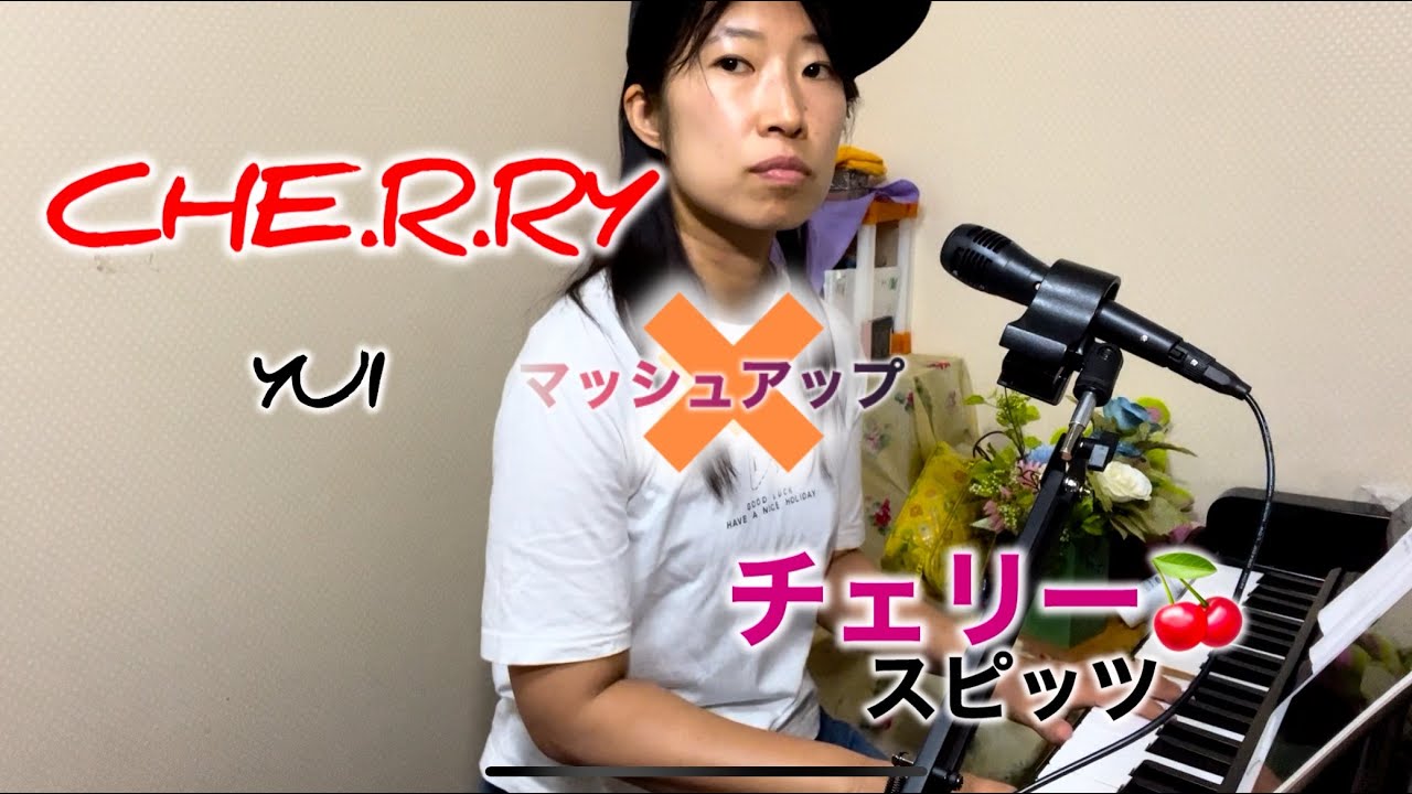 mikai2_hanae's tweet card. CHE.R.RY（YUI）×チェリー（スピッツ）　【マッシュアップ】２曲目