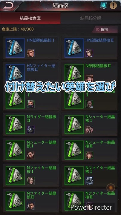 puzzsurva's tweet card. 【結晶核】ラクラク付け替え #pns #pnscreatorprogram