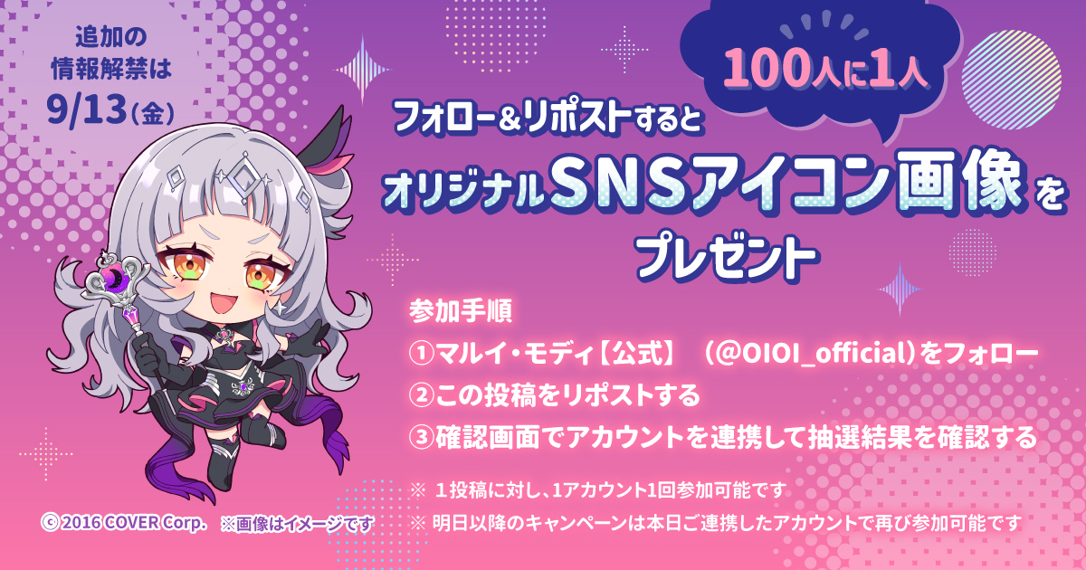 OIOI_official_'s tweet card. ホロウィッチコラボ＿SNSアイコン＿シオンさん抽選キャンペーン！