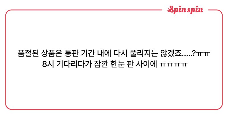 Tweet card summary image