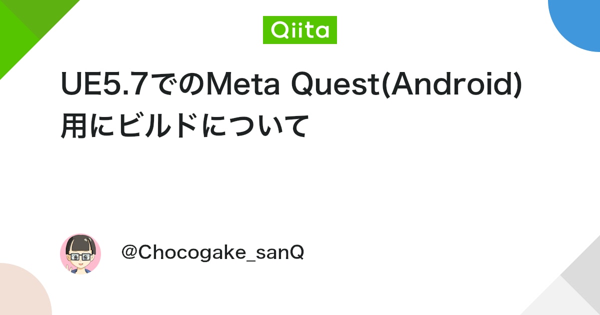 chocogake_san's tweet card. #1. 発生した現象 UE5.6で作成していたMeta quest用プロジェクトをUE5.7のプロジェクトにアップグレードして、UE5.7でMeta quest(Android)向けにビルドして実機にインストールして実行したところ、以前は十分にFPSが出ていたのに処理が重...