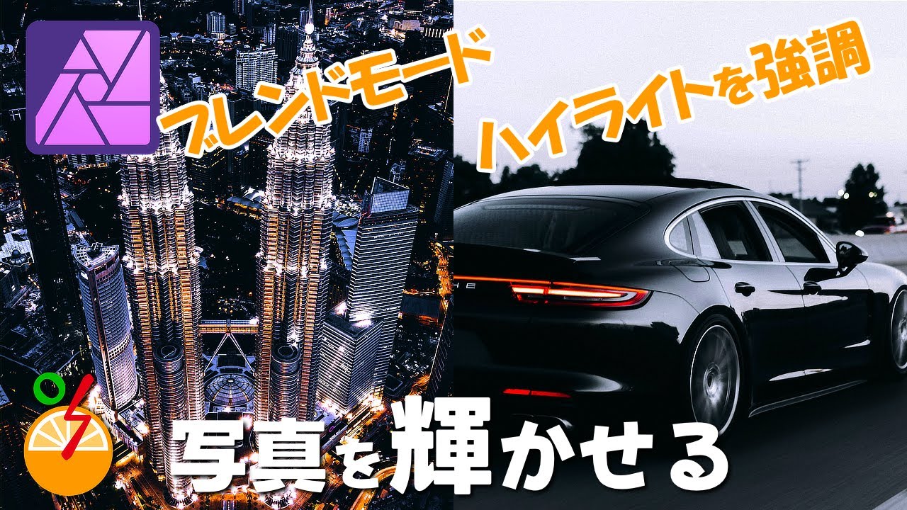 asaotani's tweet card. Affinity Photo 写真を輝かせる