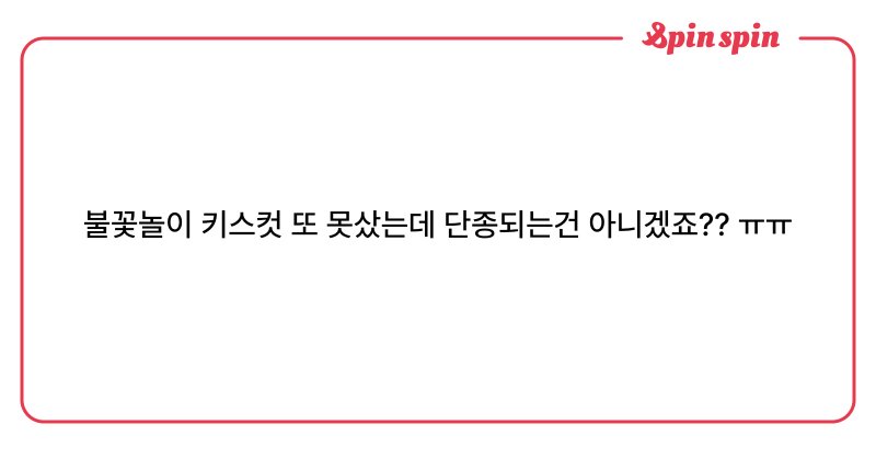 Tweet card summary image