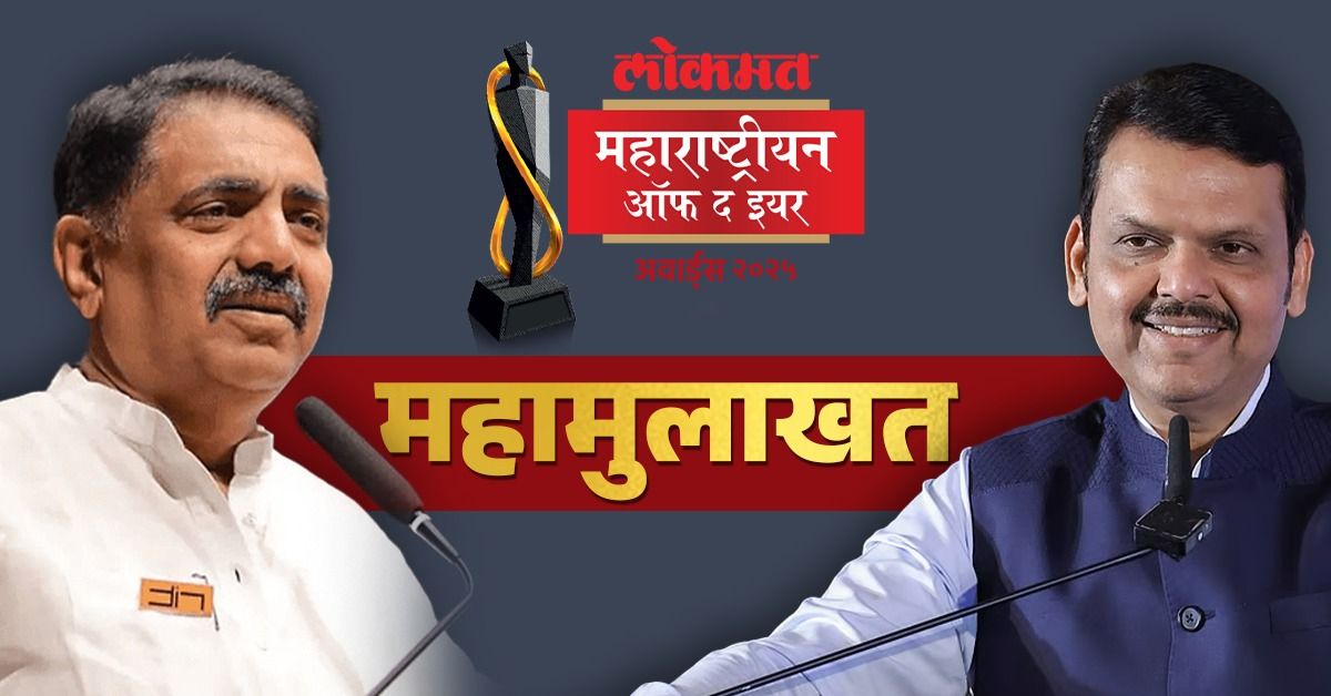 deepakbhatuse's tweet card. Lokmat Maharashtrian of the year Awards 2025 : महाराष्ट्राचे मुख्यमंत्री देवेंद्र फडणवीस आणि विरोधी पक्षांच्या नेत्यांमध्ये सभागृहात होणारी जुगलबंदी आपण अनेकदा पाहिली आहेच. विरोधकांच्या अडचणीत...