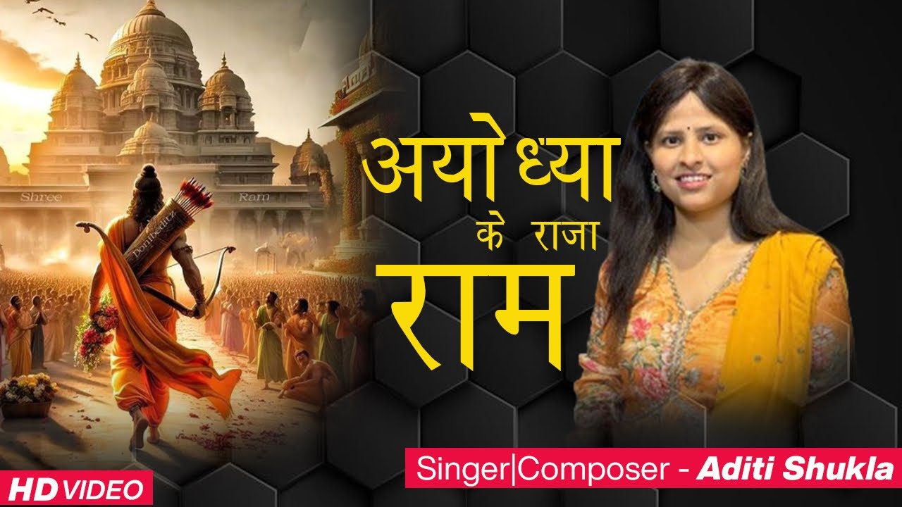itzJAICHAUHAN's tweet card. Ayodhya Ke Raja Ram | Official Bhajan | Aditi Shukla | Ayodhya Ram...
