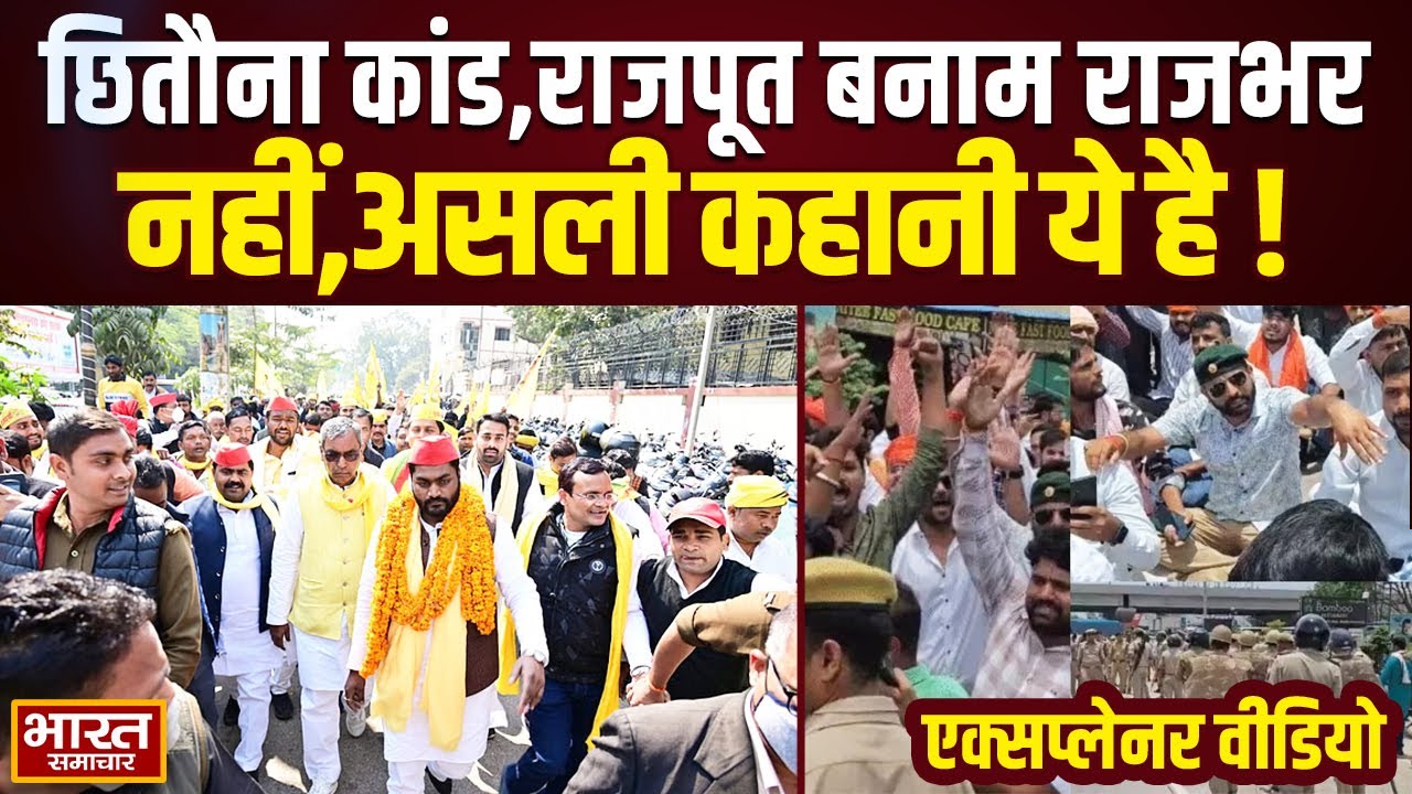 Radial2Medial's tweet card. Explainer Video : छितौना कांड,राजपूत बनाम राजभर नहीं,असली कहानी ये है...