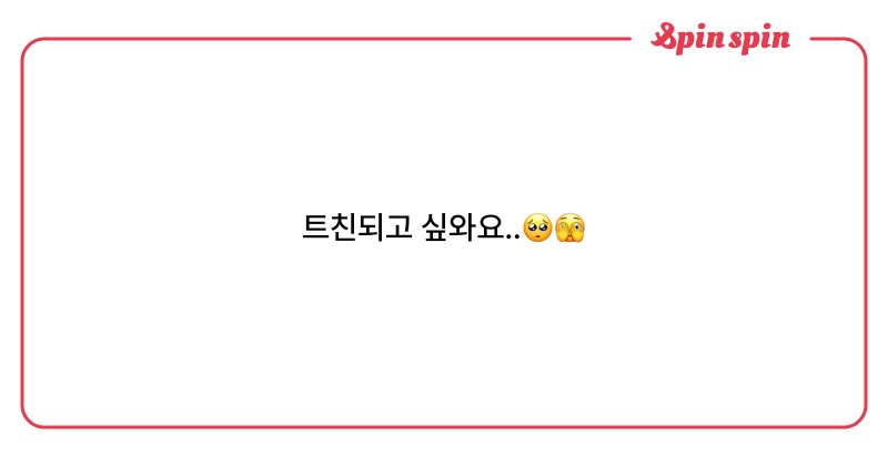 Tweet card summary image