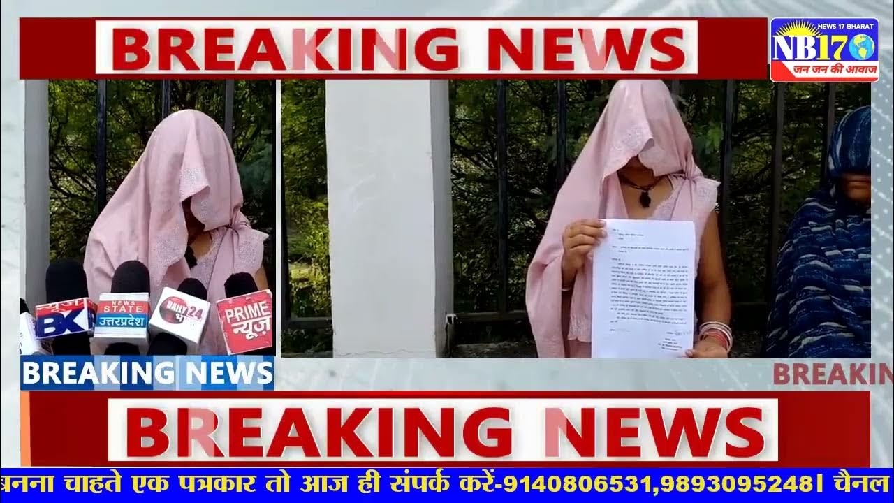 GuptaReporter's tweet card. झाँसी में ब्लैकमेल और दुष्कर्म का मामला,प्रेमी संग पकड़ी युवती के...