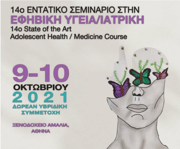 BigO_Project's tweet card. The BigO project will be presented at the 14th State of the Art Adolescent Health/Medicine Course by the team from Prof.Charmandari (BRFAA).