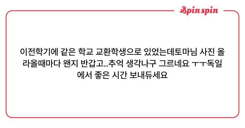 Tweet card summary image