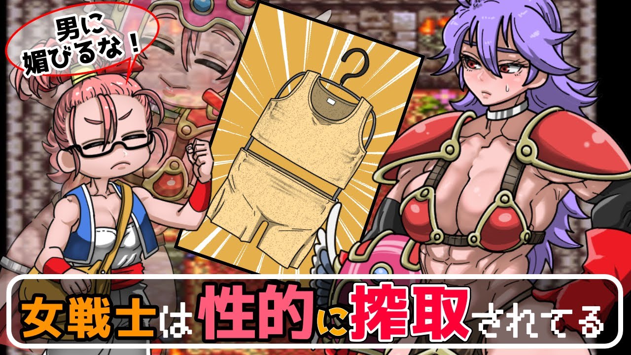 sun_shell's tweet card. 街作りイベント後、女商人はフェミニズムに目覚めたようです【DQⅢ】【フェミ】【ネタ動画】