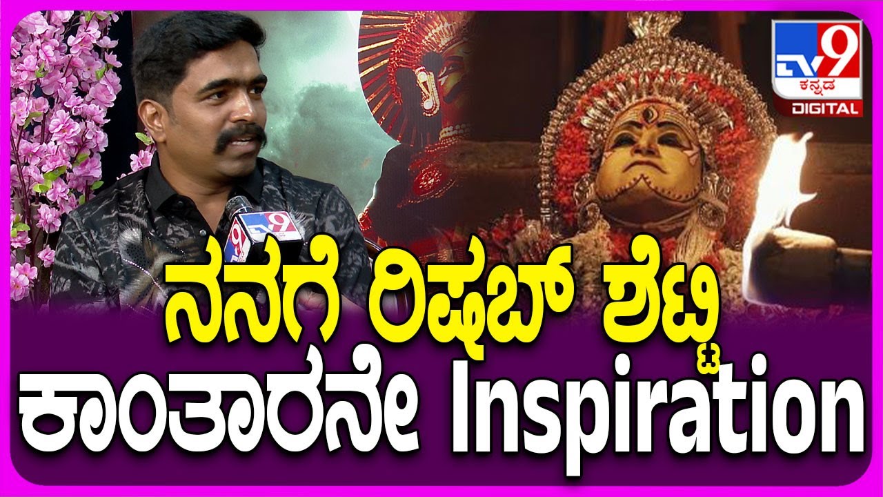 tv9kannada's tweet card. Ravi Basrur: ವೀರ ಚಂದ್ರಹಾಸ ಇಡೀ ಸಿನಿಮಾದಲ್ಲಿ ಲೈಟ್ ಬಳಸಿಲ್ಲ.. ಚಪ್ಪಲಿ...