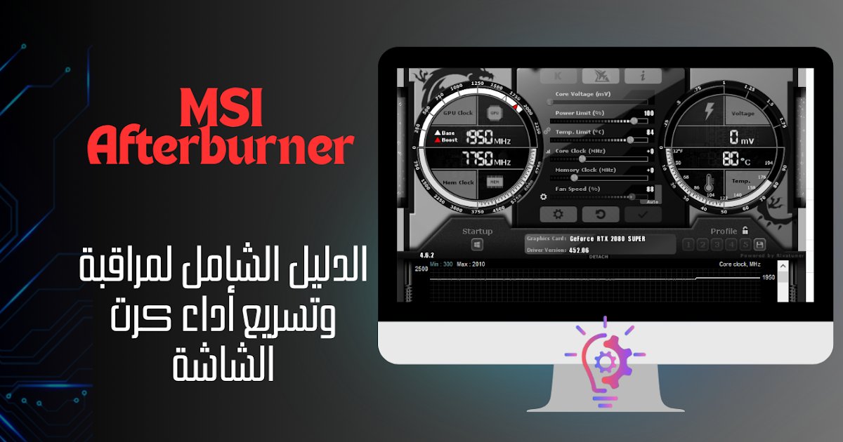 3arbi4tech's tweet card. دليل شامل عن MSI Afterburner لتحسين أداء الألعاب وكسر السرعة ومراقبة درجة الحرارة. اكتشف بنفسك الفوائد الآن!