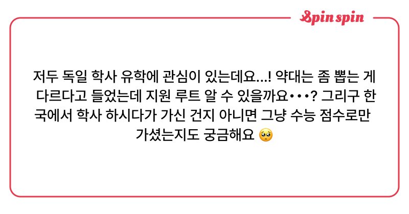 Tweet card summary image