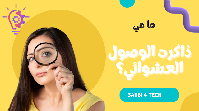 3arbi4tech's tweet card. اكتشف أهمية ذاكرة الوصول العشوائي ودورها كعمود فقري لأداء جهازك! تعرف على كيفية تحسين السرعة والكفاءة بفضلها. اقرأ المزيد الآن