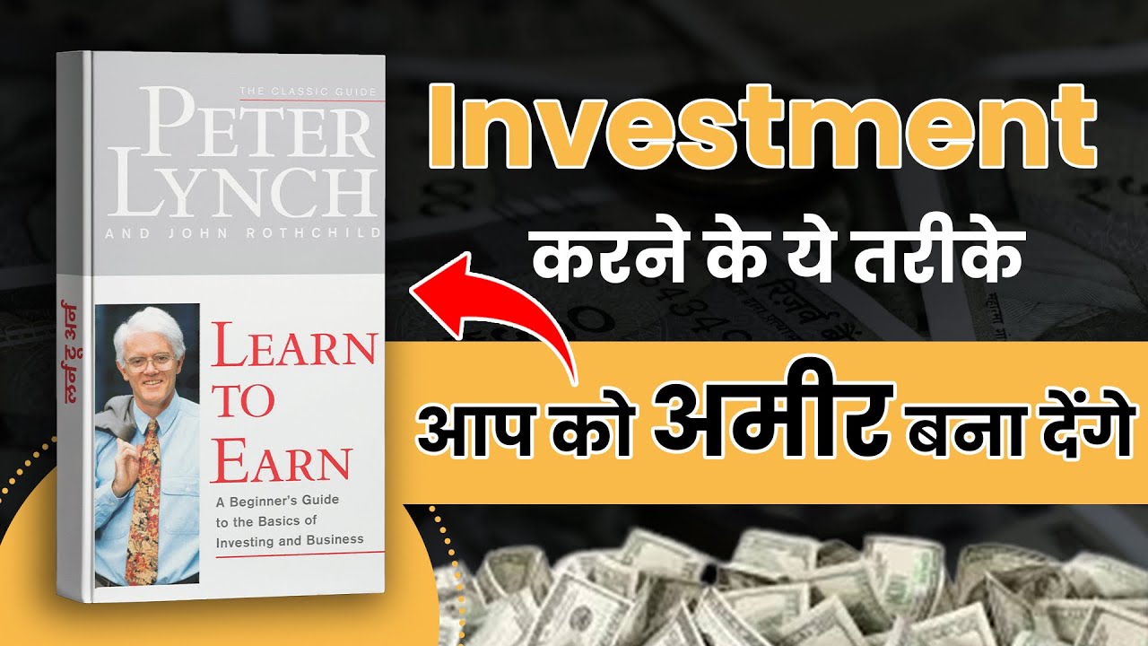 drmanishagaur's tweet card. Invest करने के ये तरीके आपको अमीर बना देंगे | Peter Lynch | Learn to...