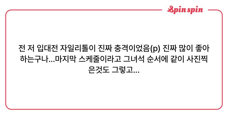 Tweet card summary image