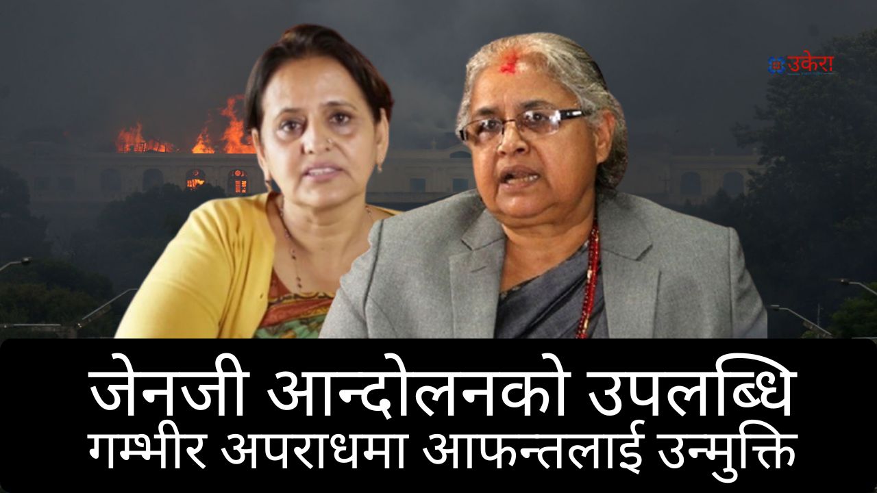 kpdhungana's tweet card. काठमाडौँ : पारदर्शिता र भ्रष्टाचारको विरोधमा सुरु भएको जेनजी आन्दोलनको बलमा बनेको सरकारको महान्यायाधिवक्ता सविता भण्डारीले आफू र आफ्नो आफन्त जोगाउन अवैध रूपमा किशोरीको डिम्ब निकालेर बेच्ने आइभिएफ...