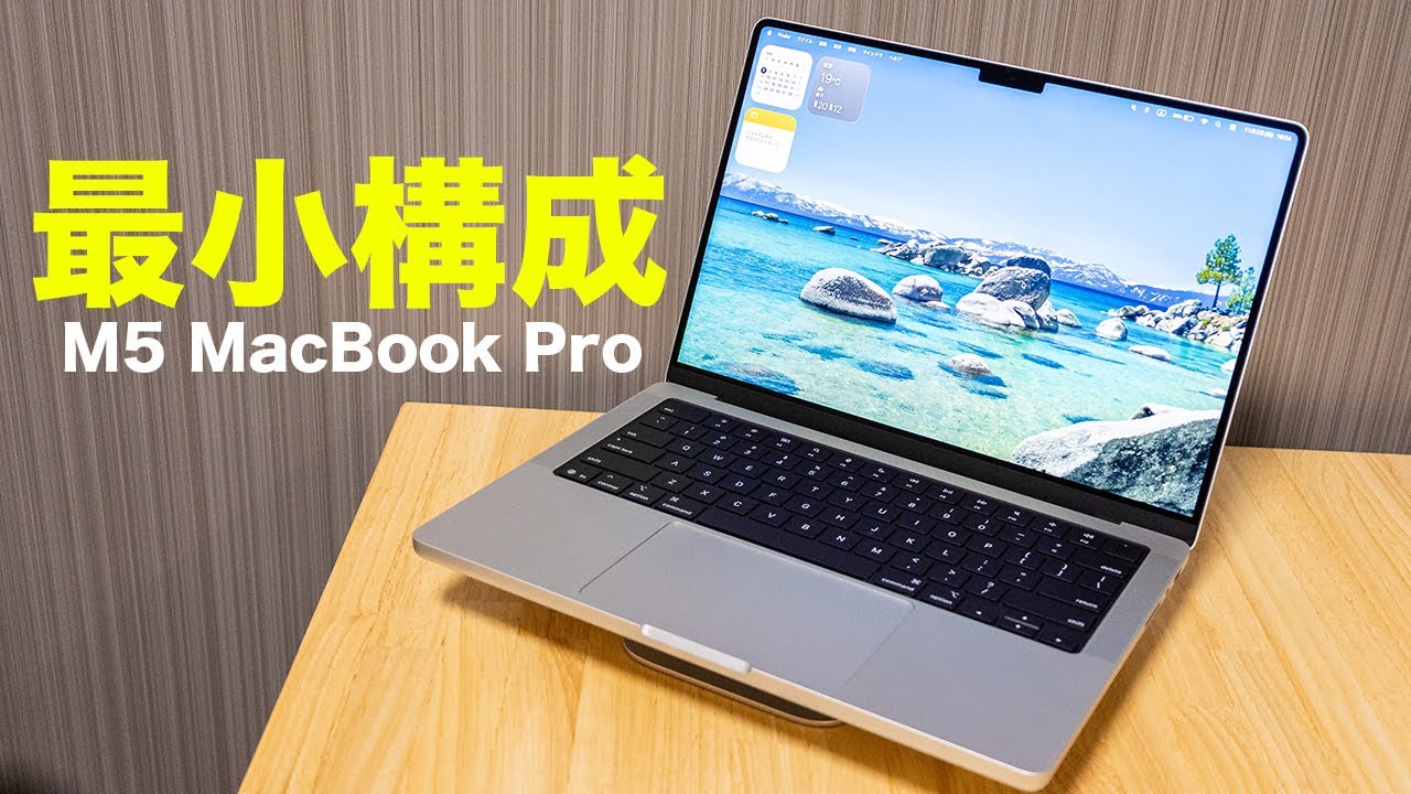 arasa_mushi's tweet card. 【Apple】M5 MacBook Proの最小構成を購入したので、開封して実力を見ていく！！