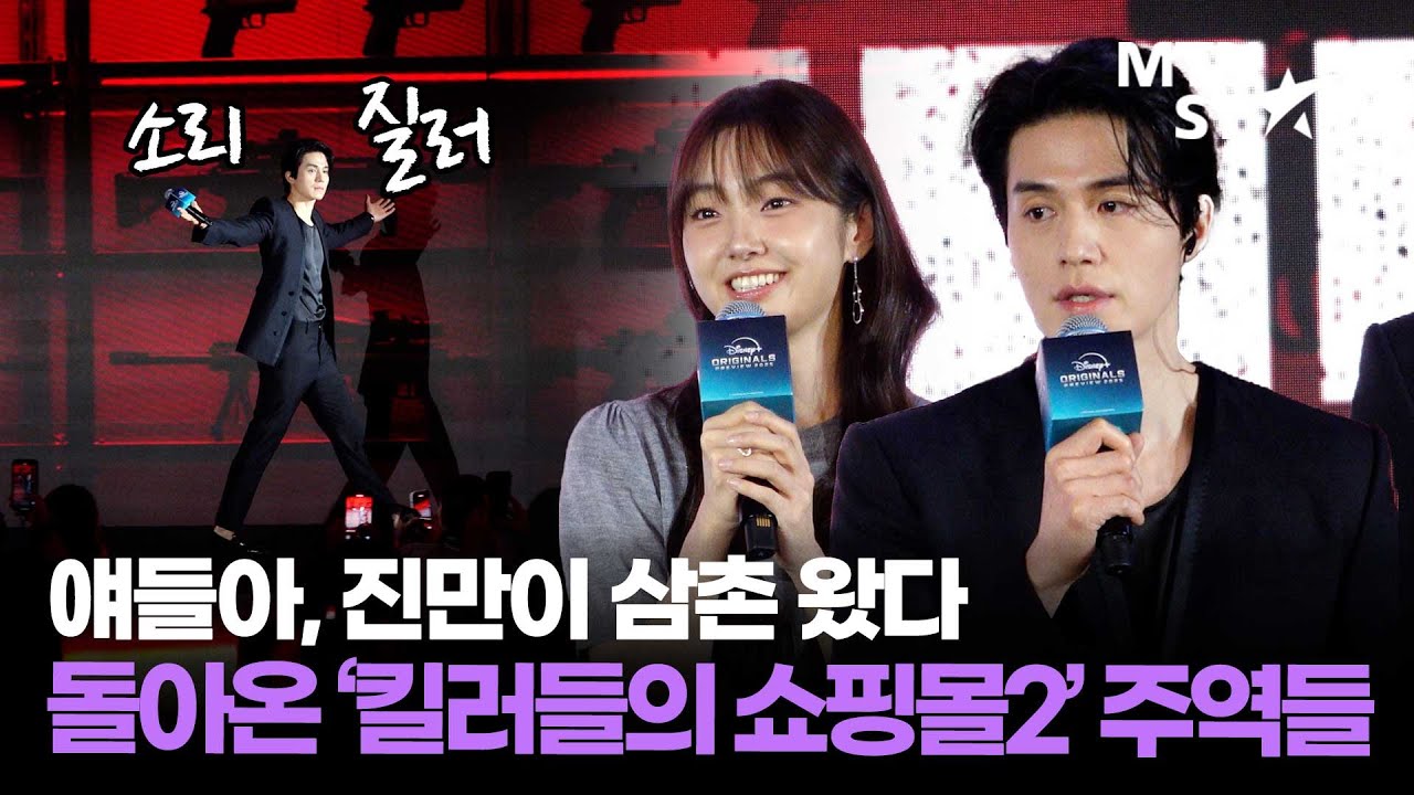 hyejun__s2's tweet card. 정지안, 잘 있었어? 시즌2로 돌아온 '킬러들의 쇼핑몰' 이동욱X김혜준 🔥 디즈니+ 오리지널 프리뷰 2025 ｜ Lee...