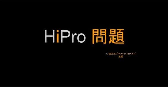 inclu_solutions's tweet card. In early 2025, PERSOL Career faced the “HiPro Scandal,” involving document fabrication and compliance breaches. This report by Inclusive Solutions examines Japan’s governance and media transparency...