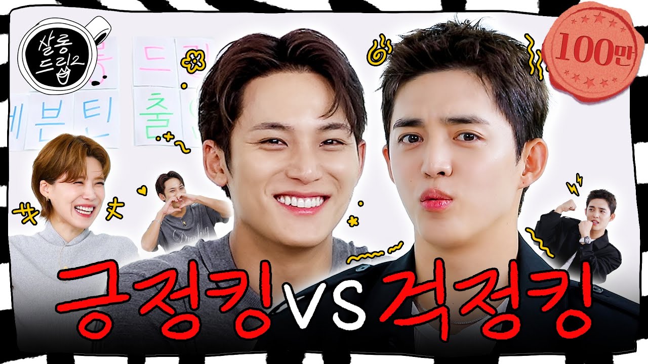 pledis_17's tweet card. [SUB] 리더 네가 해 내가 해 네가 해 내가 해 | EP. 109 세븐틴 에스쿱스 민규 | 살롱드립2