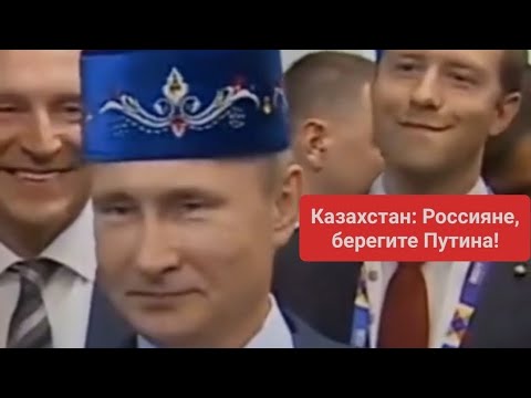 alexevs77's tweet card. Казахстан: Россияне, берегите Путина!