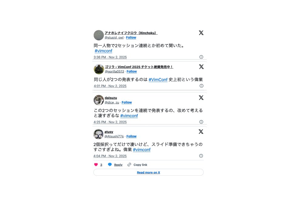 vim_jp's tweet card. こんにちは。VimConf 2025 の余韻に浸っているぺりーです。 本記事は Vim駅伝 2025–11–03 に寄稿しました。