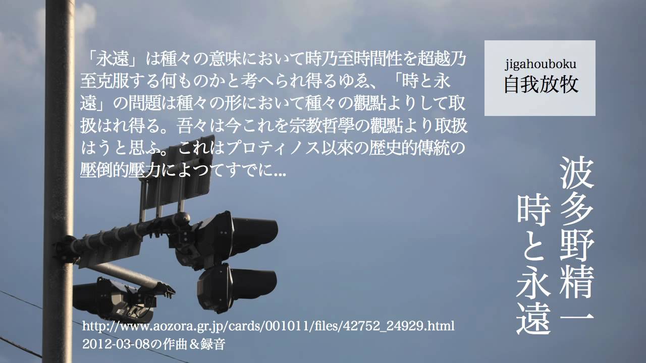 LibraryPhilo's tweet card. 2012-03-08の作曲＆録音「波多野精一 時と永遠」