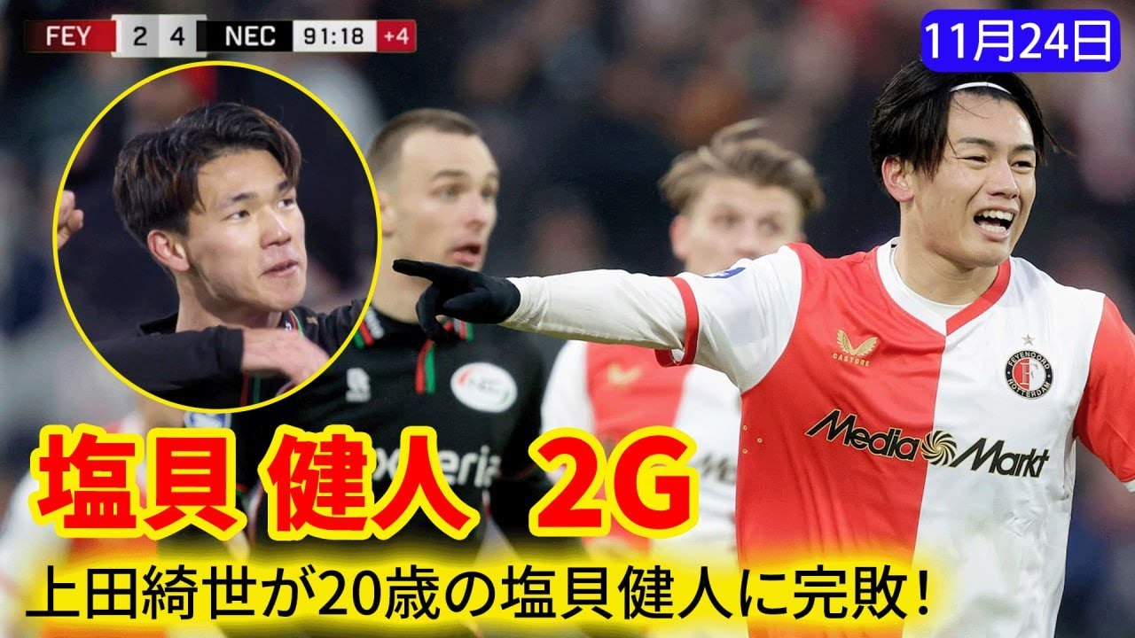 sports_newstars's tweet card. 塩貝健人が超ロングシュート含む2ゴールでNECの勝利に貢献。日本人選手の活躍とサッカー界のレベル低下についても議論された。