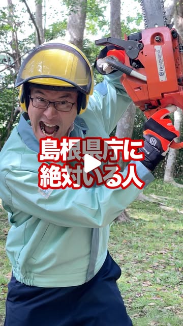 kanekoiroha's tweet card. こちら島根県庁全力公務員 (@kokoka.shimane) • Instagram reel