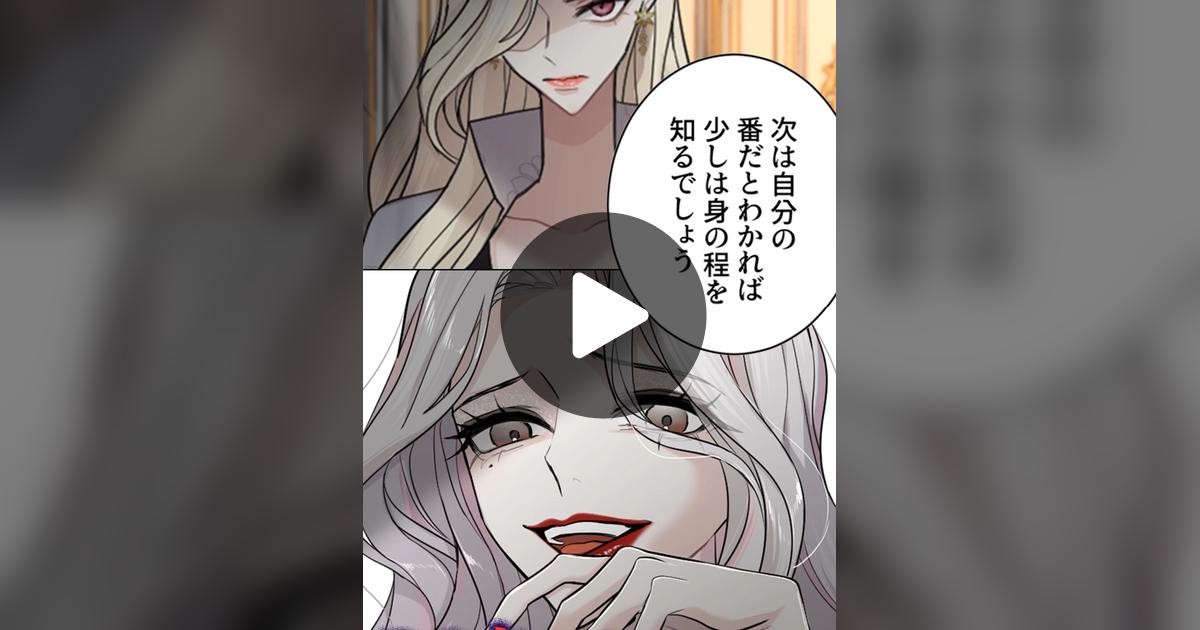 secretcodeF0124's tweet card. 3117 likes, 182 comments. “#お求めいただいた暴君陛下の悪女です #ピッコマ #マンガ #SMARTOON #manga #漫画 #おすすめ漫画 #面白い漫画 #mangarecommendation #おすすめマンガ #マンガ紹介 #マンガ好き”