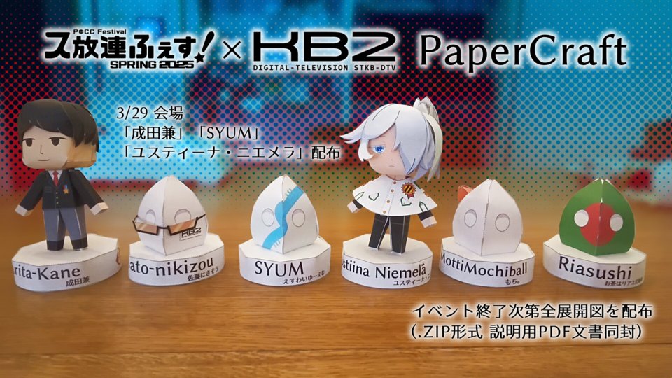 KB2_STKB_DTV's tweet card. ユザニキ/yuzanikiの作品です。