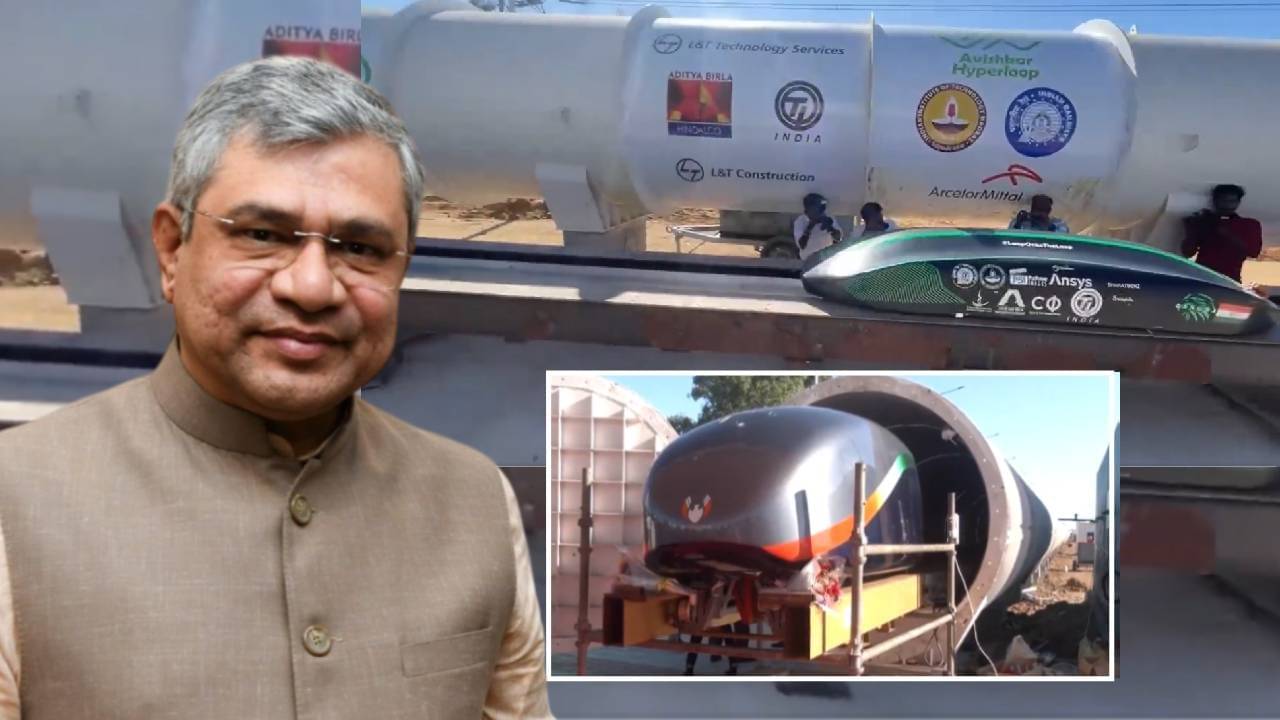 Republic_Bharat's tweet card. रेल मंत्री अश्विनी वैष्णव ने हाइपरलूप ट्रेन प्रोजेक्ट के जरिए रेलवे की बदलती तस्वीर दिखाई। उन्होंने आईआईटी मद्रास डिस्कवरी कैंपस में हाइपरलूप टेस्टिंग फैसिलिटी का दौरा किया।
