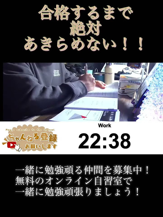 kiyokiyokiyo311's tweet card. オンライン自習室「ポレポレ自習室」のご案内。諦めの悪い人が集まる自習室。#studymotivation #studyvlog #study