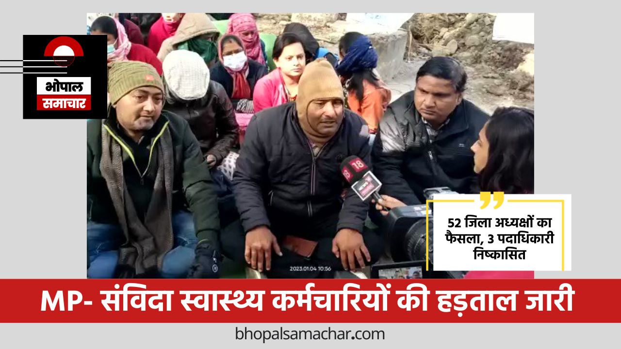 BhopalSamachar's tweet card. mp सरकार कर्मचारी ताजा खबर 2023, karmchari news mp, mp karamchari news, mp employee news, mp govt employee latest news, mp govt employees news, mp out