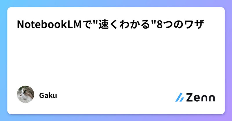 Tweet card summary image