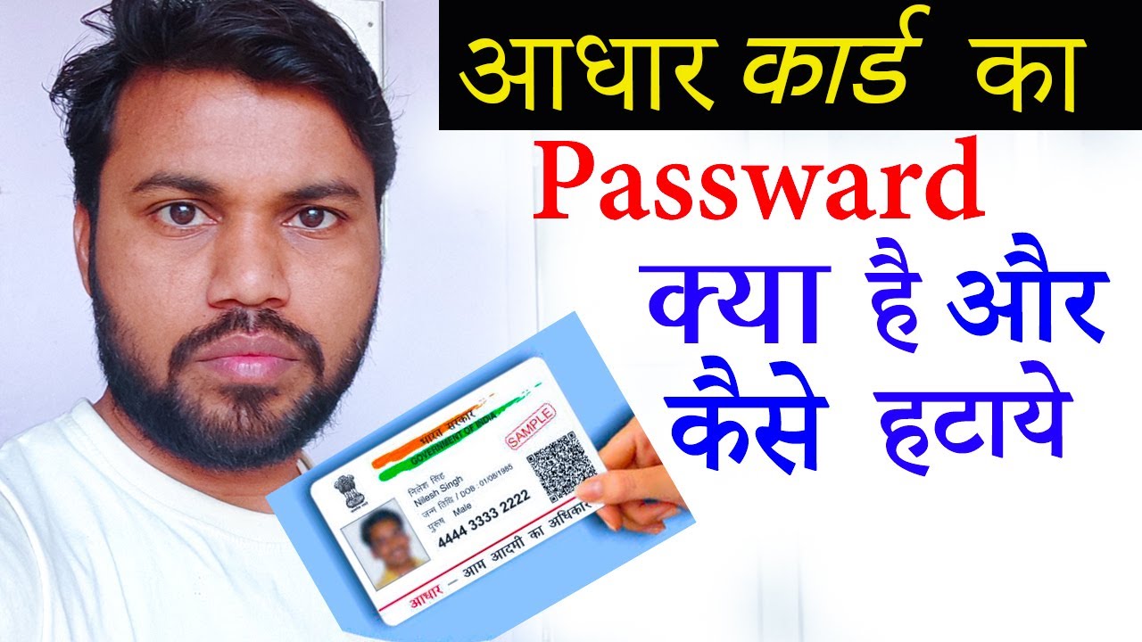Satyendramehra3's tweet card. how to remove password from aadhaar card pdf file | remove password...
