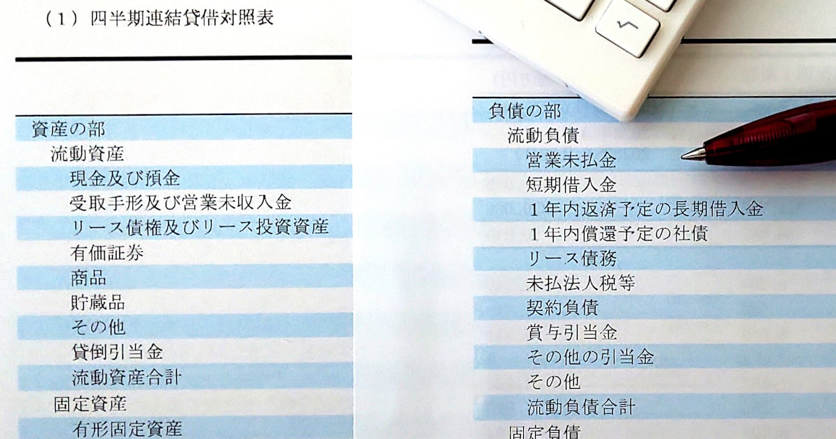 ringorira_pu's tweet card. 株式投資では、先々の業績を先読みできれば有利だ。毎月の売上高などが手掛かりになるが、月次業績を公表しない企業も少なくない。こんな時、業種によっては貸借対照表から将来の売上高の増減が分かることがある。ベテラン個人投資家の駄犬さん（ハンドルネーム）に、一歩先を行く読み方を聞いた。貸借対照表で将来の売上高に直結する科目は、おおむね1年以内に現金化できる流動資産と、同じく支払期限を迎える流動負債にある。