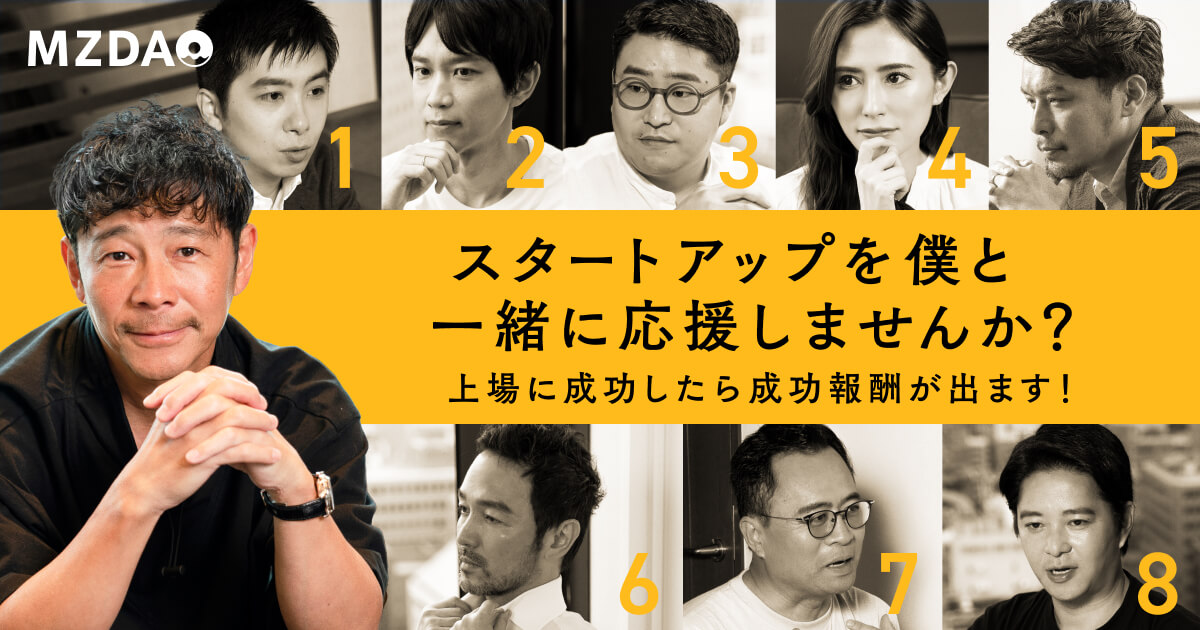 Cript55's tweet card. スタートアップを前澤友作と一緒に応援しませんか?上場に成功したら成功報酬が出ます！