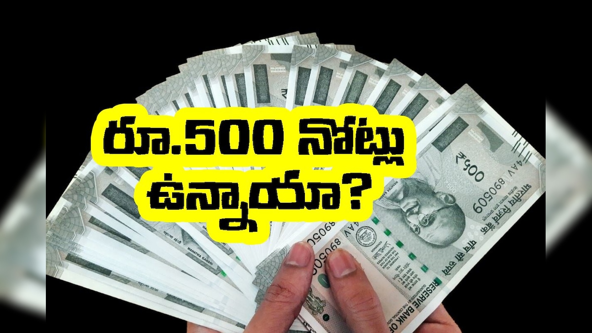 News18Telugu's tweet card. Currency Ban: ఆంధ్రప్రదేశ్ సీఎం చంద్రబాబు తాను ఏదైనా అనుకుంటే, అది జరిగేలా.. క్రమంగా పావులు కదుపుతారు. పెద్ద నోట్లు రద్దు చెయ్యాలి అనేది ఆయన ఆలోచన. ఇటీవల మహానాడులో కూడా దీనిపై ఆయన కీలకమైన ప్రకటన...