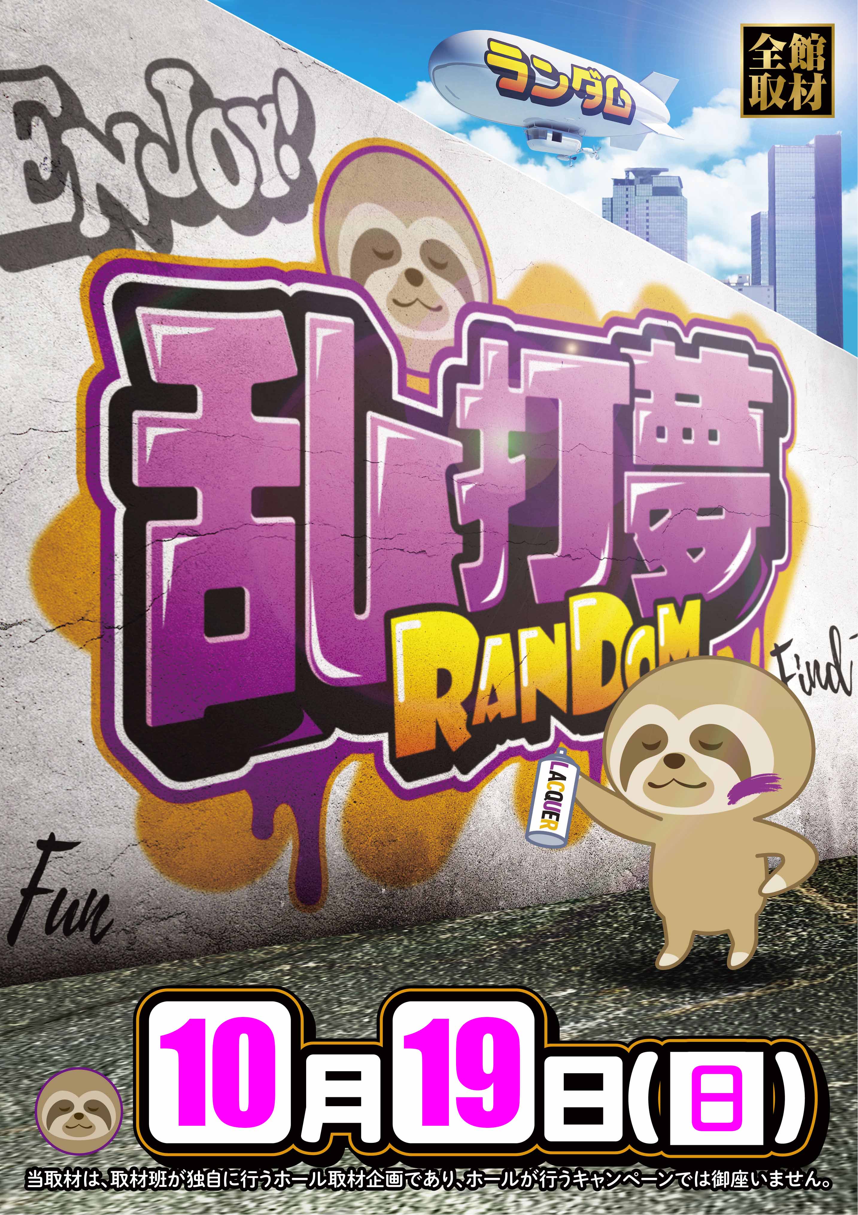 kizunazuki8's tweet card. 振り返りです次回も挑戦者求む オマケは現場で味わってパターンから見た本命のみピック 3本（以上）列は『ジャグラーガールズSS』が設置されていた列0本列は『新ハ…