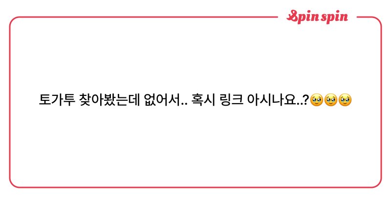 Tweet card summary image