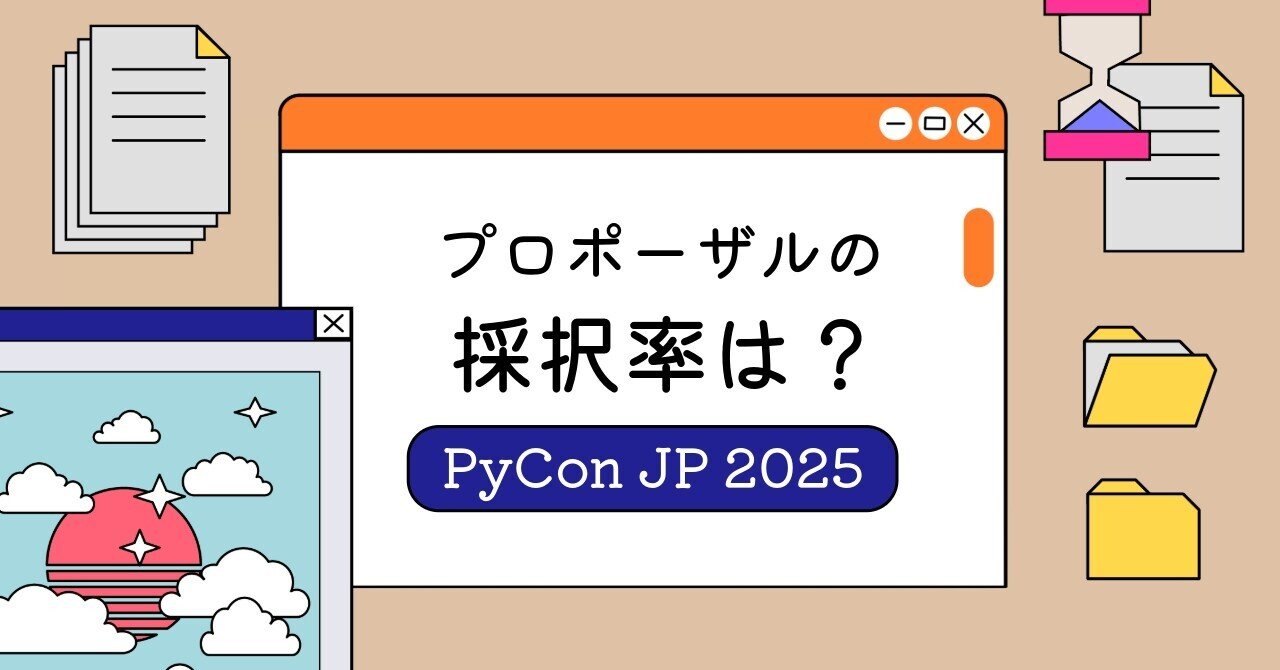 ShigePyConJPPR's tweet card. やっぱり気になる「通る確率」 Python のカンファレンス PyCon JP 2025 は2025年9月26日から28日まで広島国際会議場で開催します（最終日は開発スプリント）。 現在、発表者（プロポーザル）を募集しています。締切は6月29日です。 PyCon JP 2025 Schedule, talks and talk submissions for PyCon JP 2025...