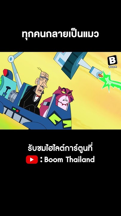 RegularTweetsUK's tweet card. ทุกคนกลายเป็นแมว #Shorts #JohnnyTest