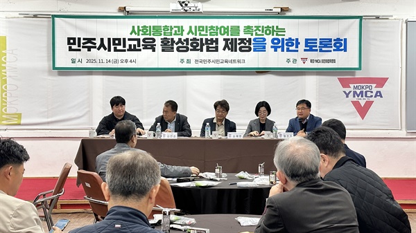 OhmyNews_Korea's tweet card. 민주시민교육활성화법이 22대 국회 행정안전위원회에 발의된 가운데, 전국민주시민교육네트워크 주최로 목포 YMCA에서 토론회가 열렸다. 신정훈 행안위원장은 "민주시민교육활성화법을 행안위 최우선순위로 추진 중"이라며 법 제정 의지를 밝혔다. 참석자들은 민주시민교육이 정치적 양극화를 완화하고 풀뿌리민주주의를 실...