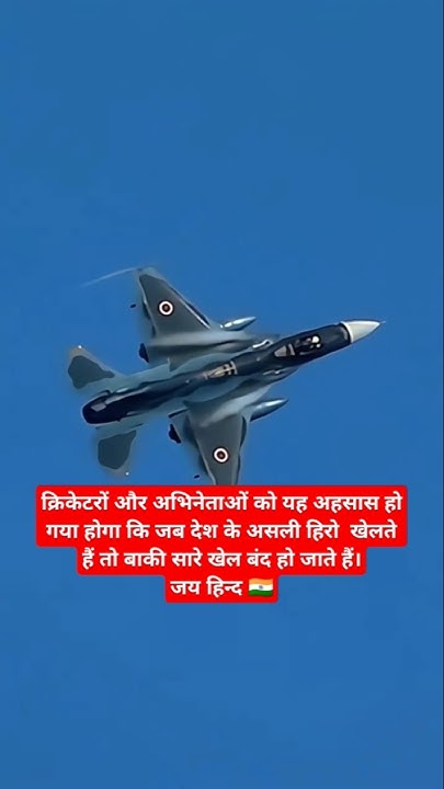 r_prasad2's tweet card. भारतीय सेना ही रियल हिरो हैं💪💪🇮🇳 #army #indianarmy #indianairfo...